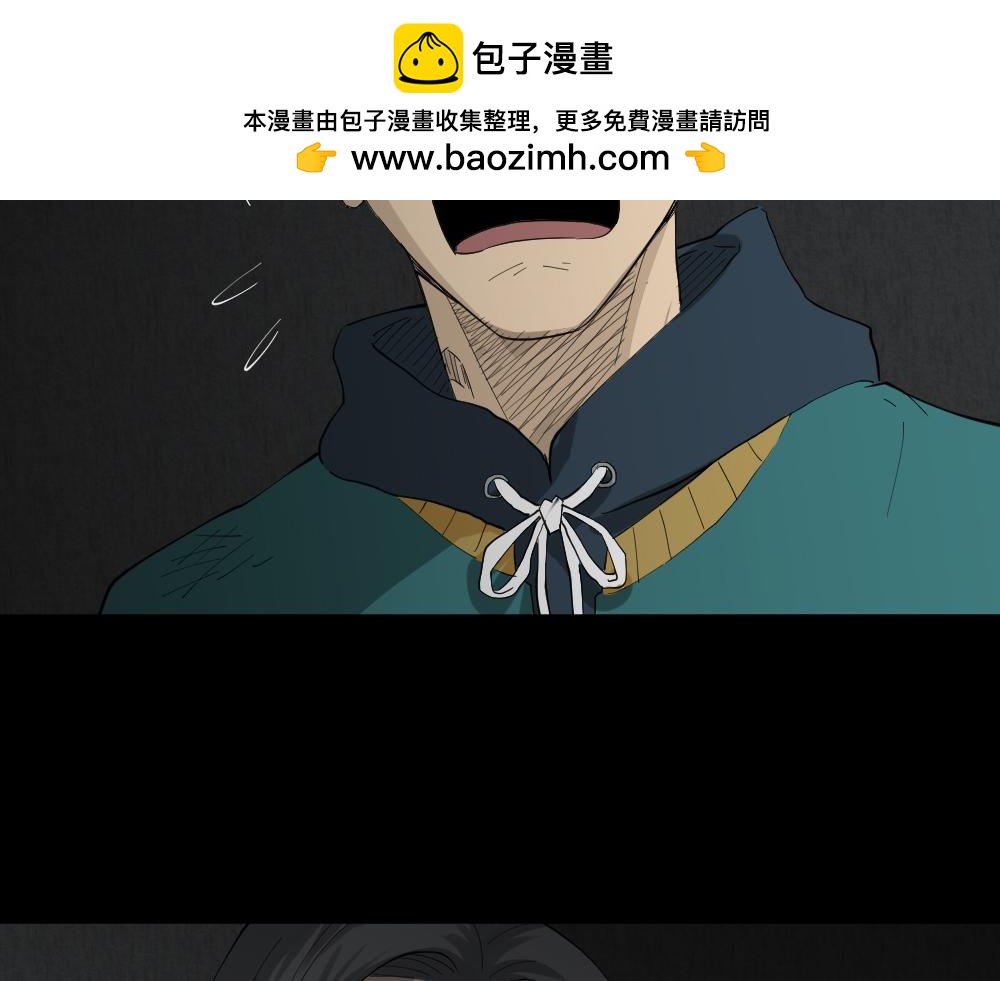 🍸怪奇笔记 雨幕7 第2页