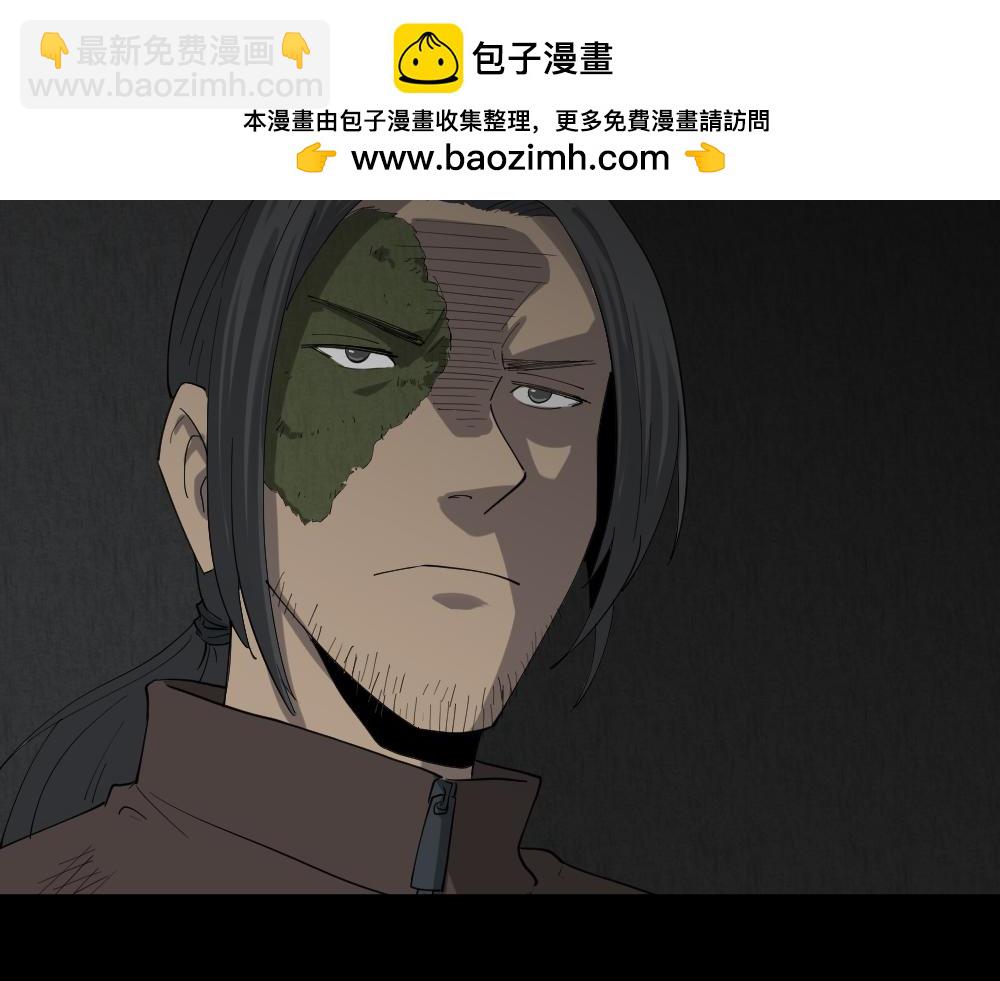 🍸怪奇笔记 雨幕7 第3页