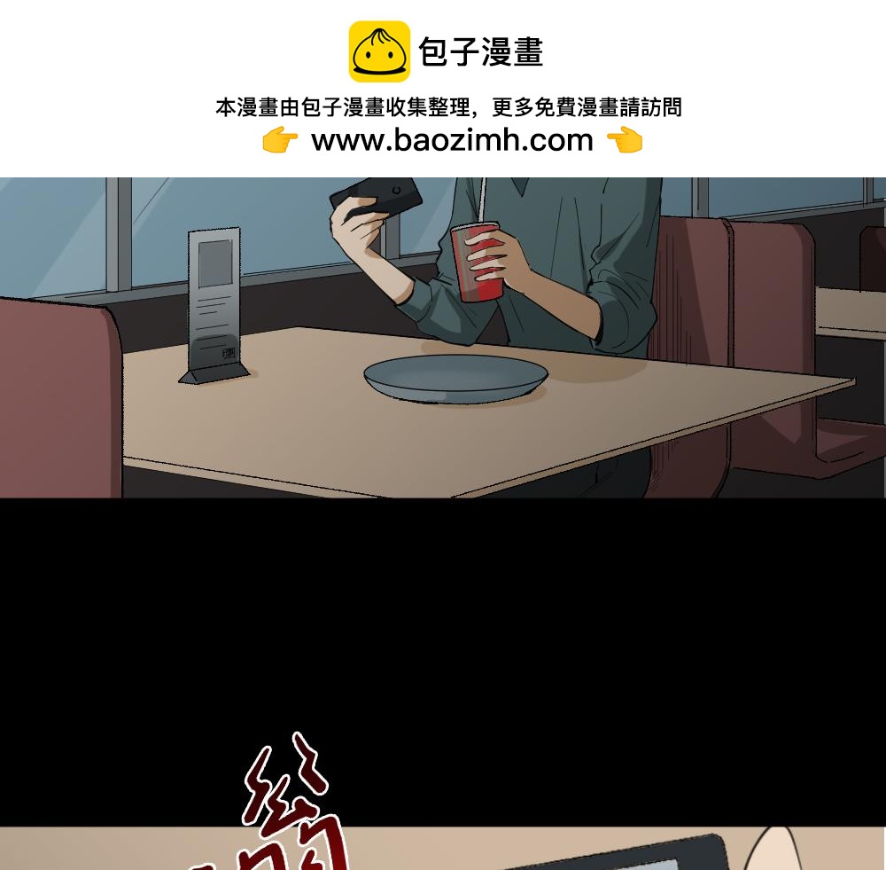 🍸怪奇笔记 瞬移2 第2页