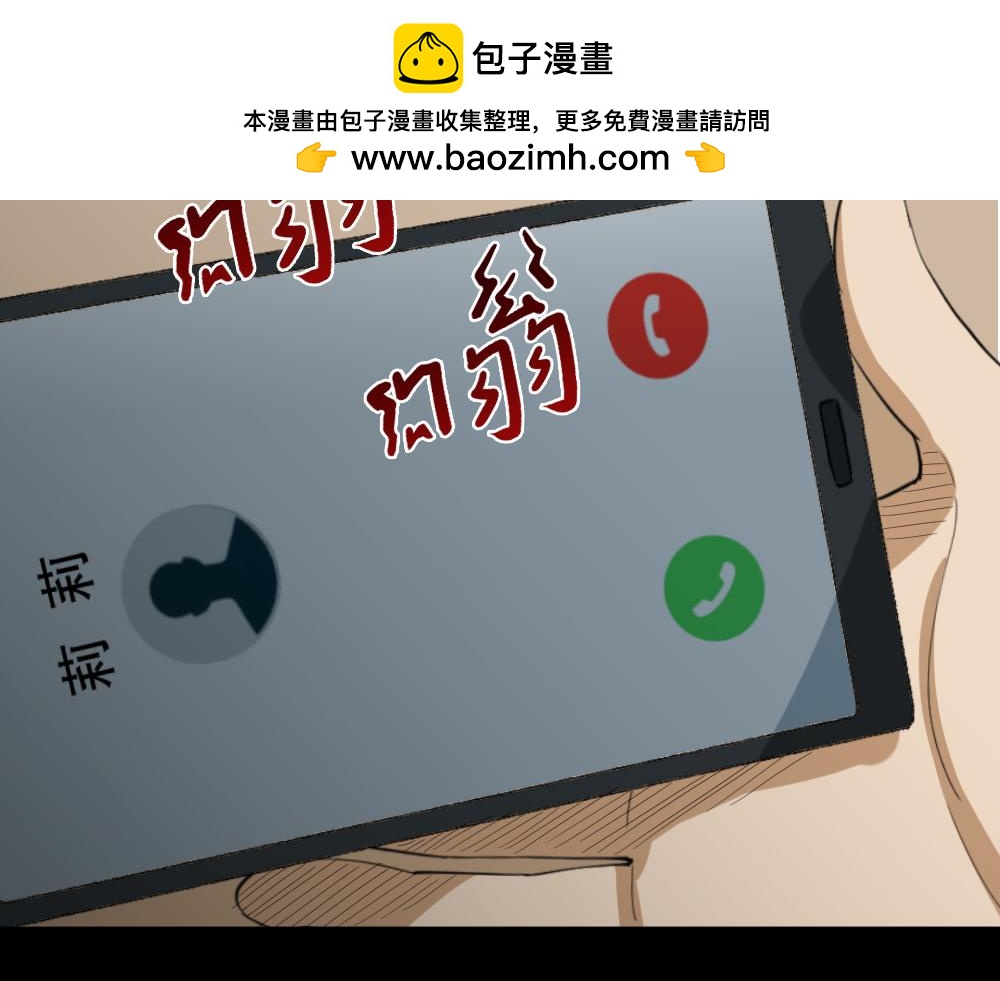 🍸怪奇笔记 瞬移2 第3页