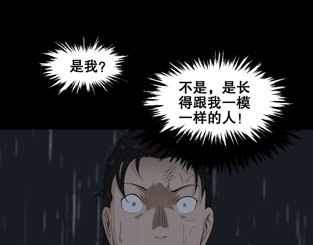🍸怪奇笔记 两个我2 第1页