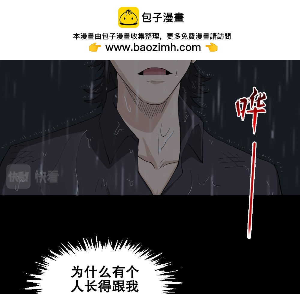🍸怪奇笔记 两个我2 第2页