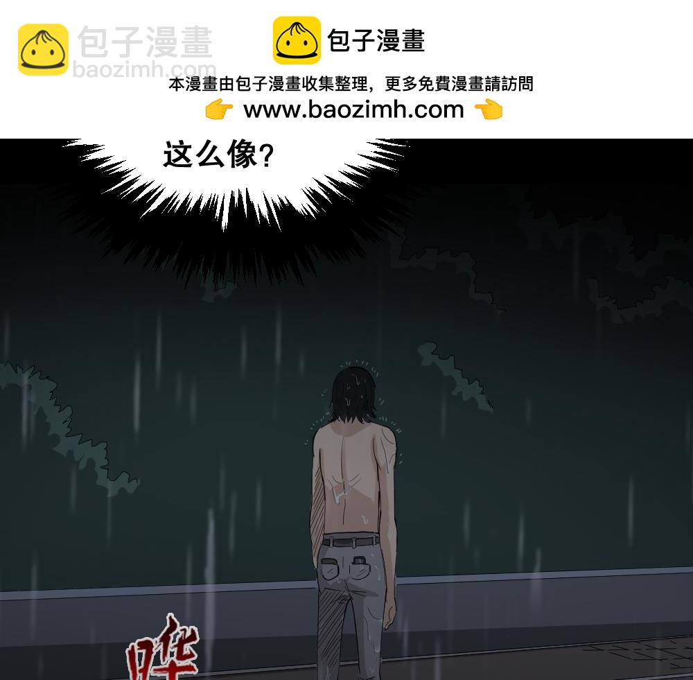 🍸怪奇笔记 两个我2 第3页