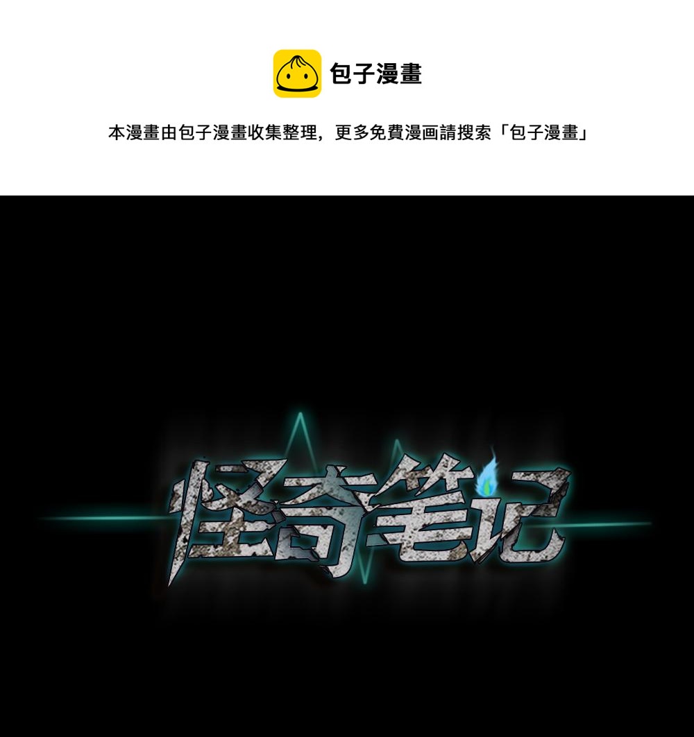 🍸怪奇笔记 毁容相机2 第1页