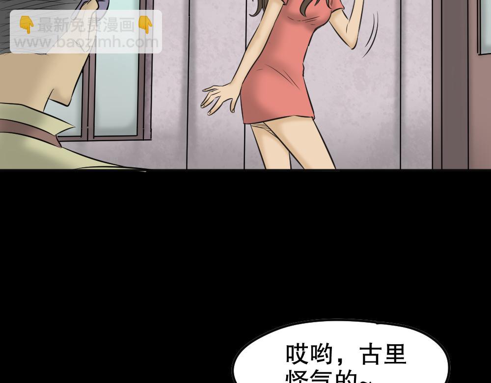 🍸怪奇笔记 毁容相机2 第10页