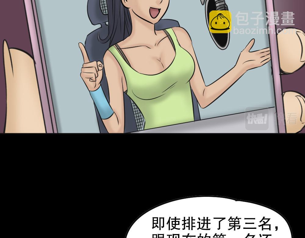 🍸怪奇笔记 毁容相机2 第14页