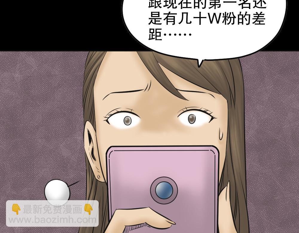 🍸怪奇笔记 毁容相机2 第15页