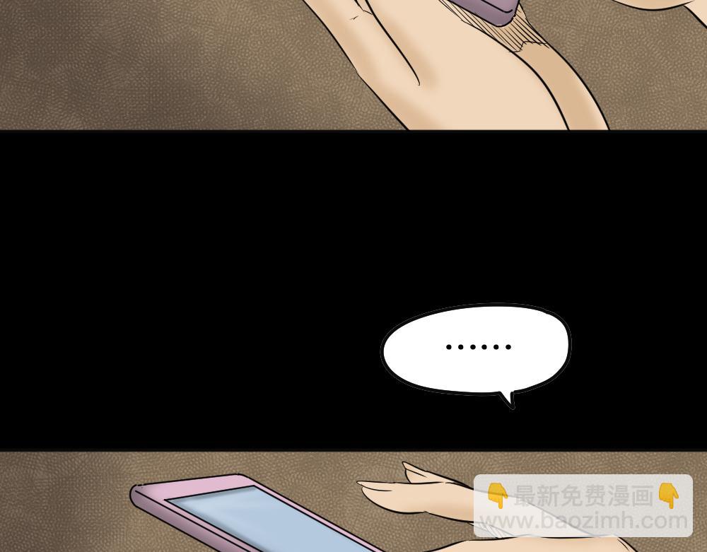 🍸怪奇笔记 毁容相机2 第17页