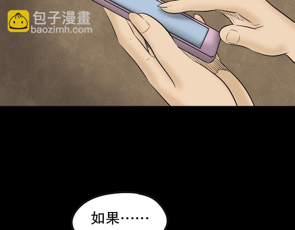 🍸怪奇笔记 毁容相机2 第18页