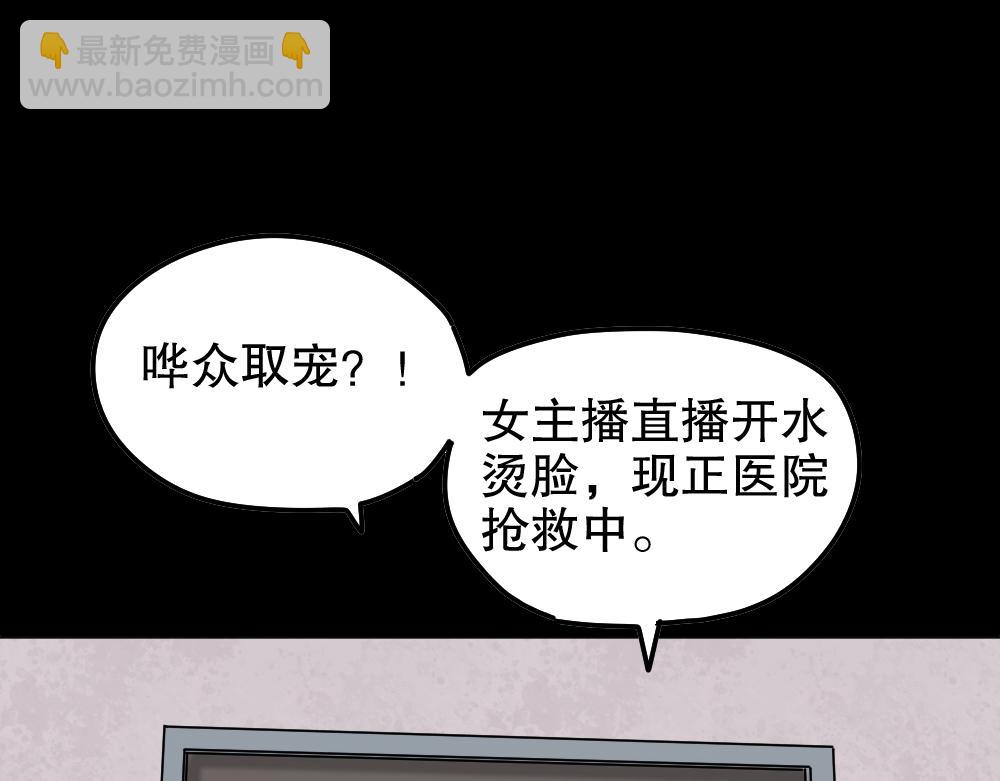 🍸怪奇笔记 毁容相机2 第2页