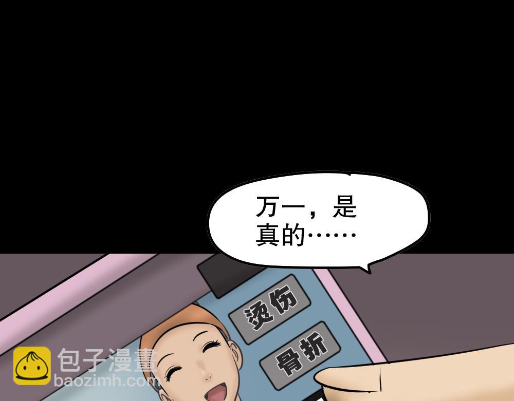 🍸怪奇笔记 毁容相机2 第22页