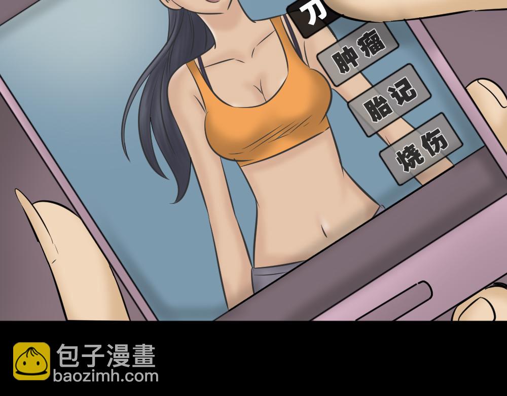 🍸怪奇笔记 毁容相机2 第23页