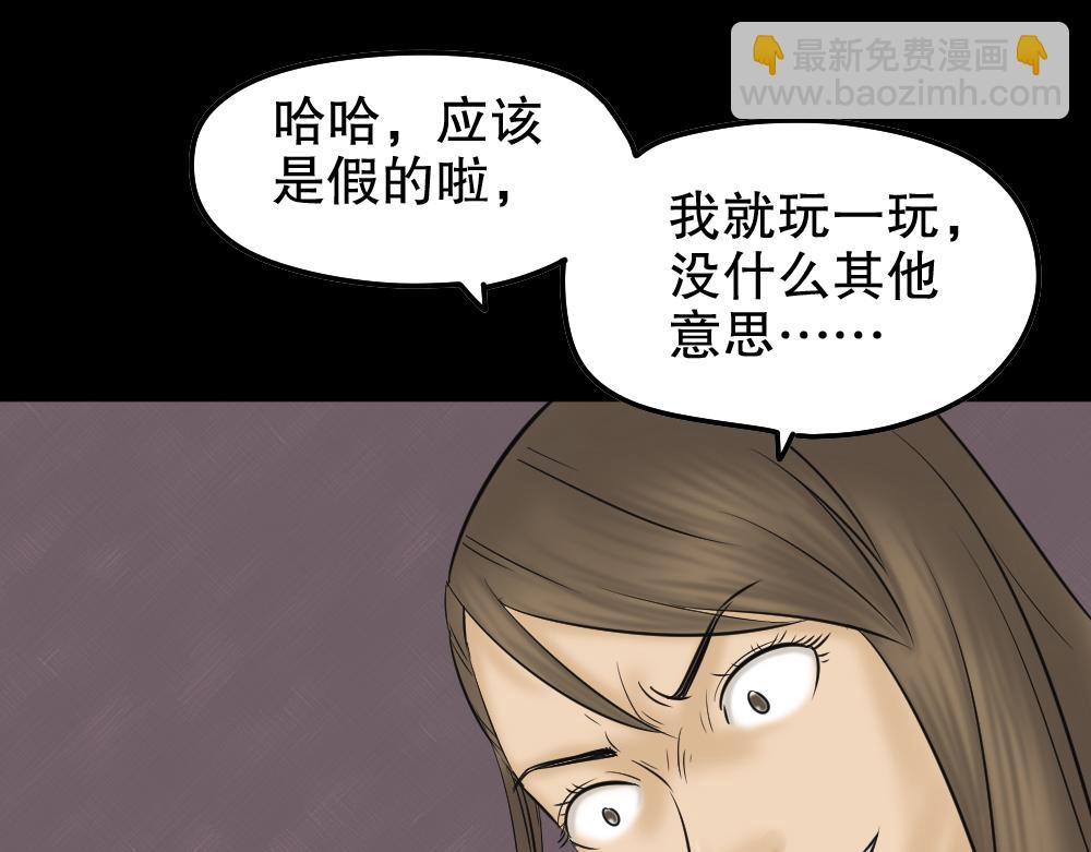 🍸怪奇笔记 毁容相机2 第24页