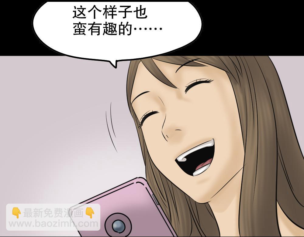 🍸怪奇笔记 毁容相机2 第28页