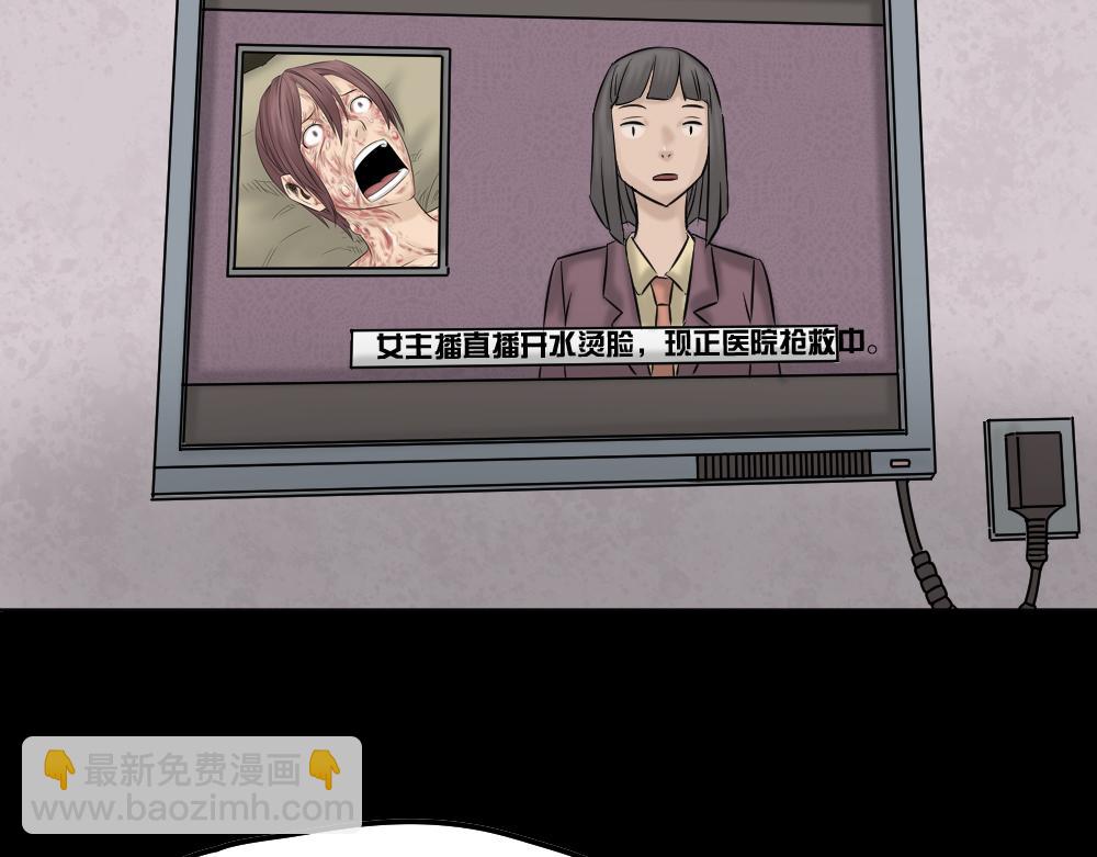🍸怪奇笔记 毁容相机2 第3页