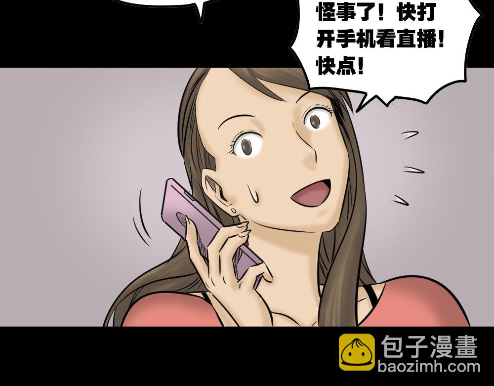 🍸怪奇笔记 毁容相机2 第31页
