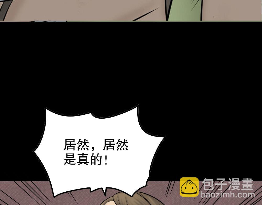 🍸怪奇笔记 毁容相机2 第37页