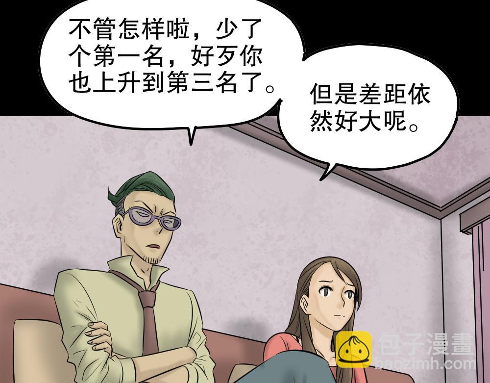 🍸怪奇笔记 毁容相机2 第4页