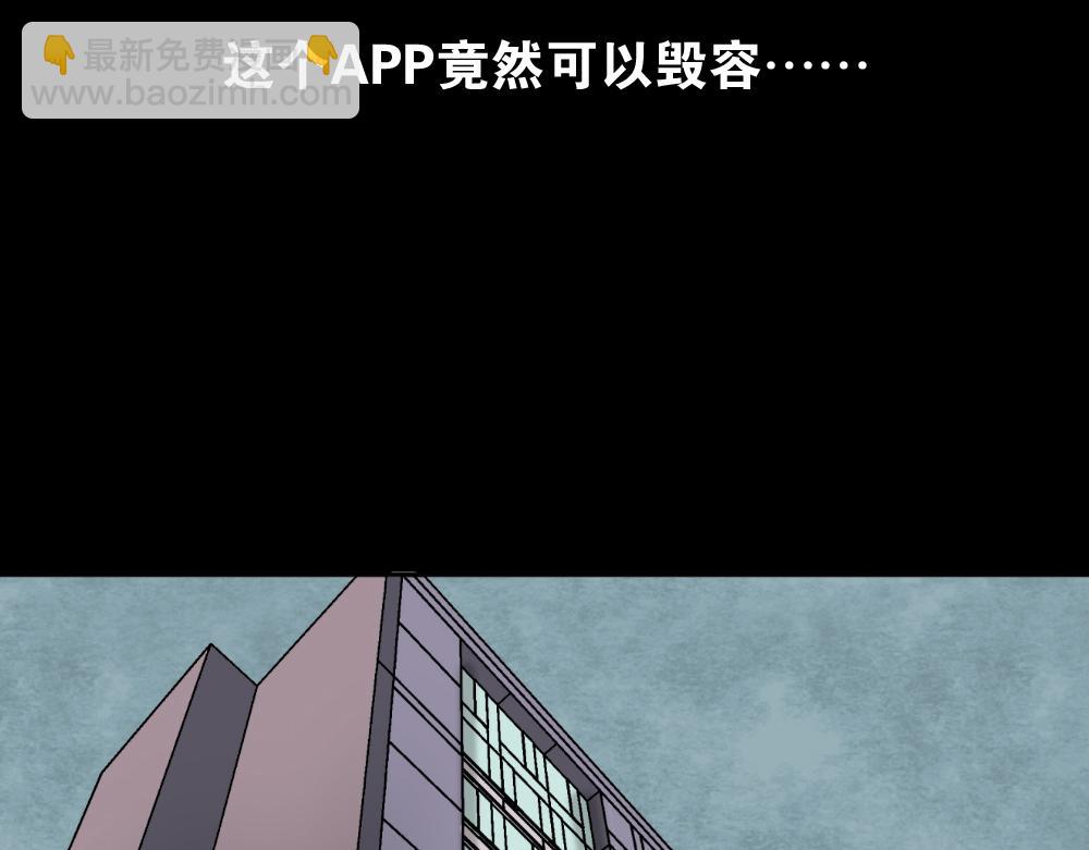 🍸怪奇笔记 毁容相机2 第44页