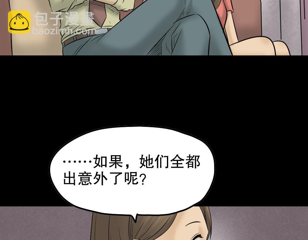 🍸怪奇笔记 毁容相机2 第5页