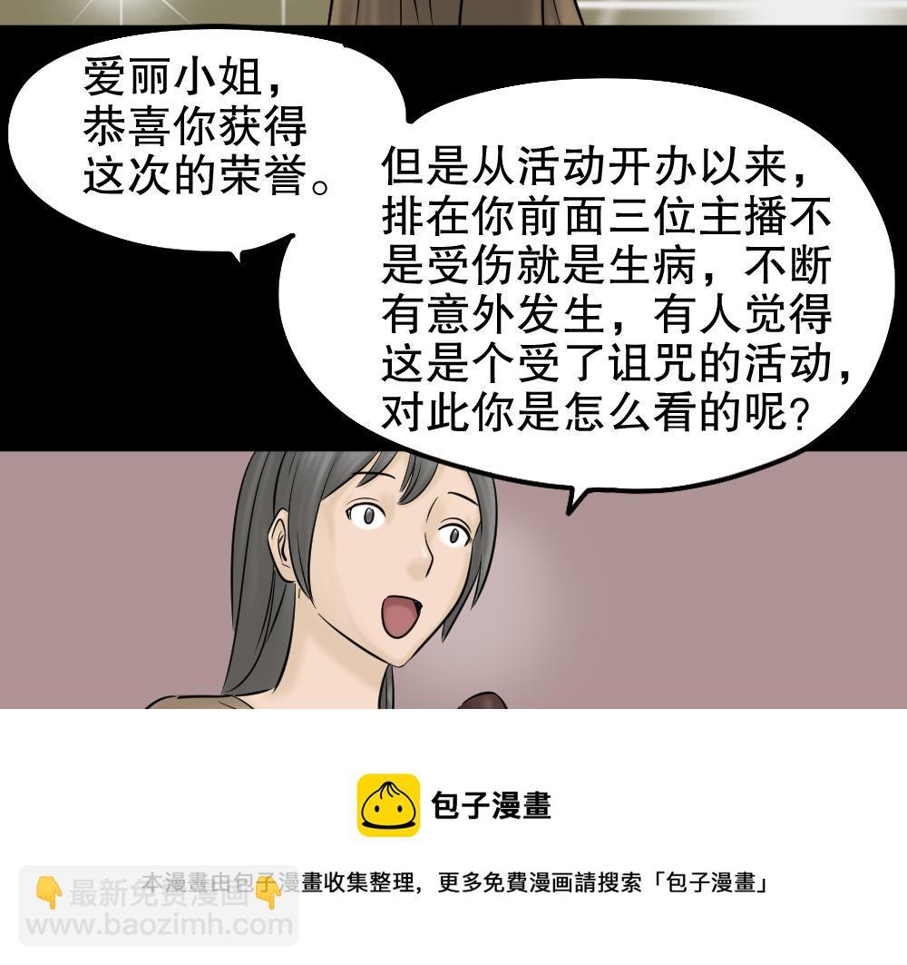 🍸怪奇笔记 毁容相机2 第50页