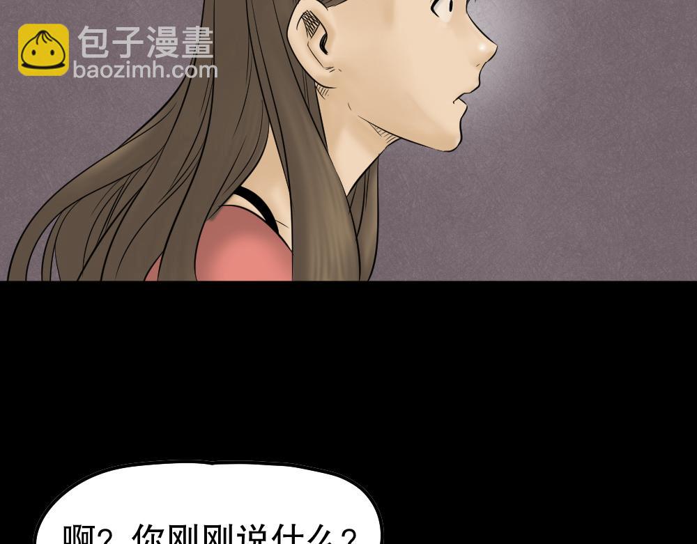 🍸怪奇笔记 毁容相机2 第6页
