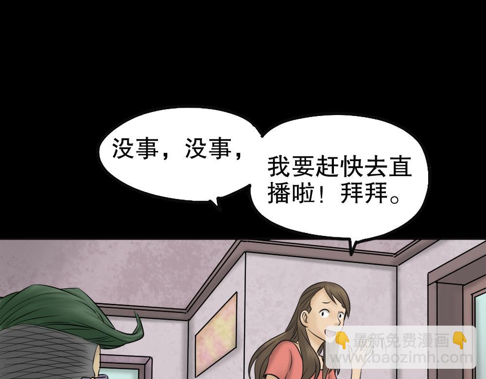 🍸怪奇笔记 毁容相机2 第9页