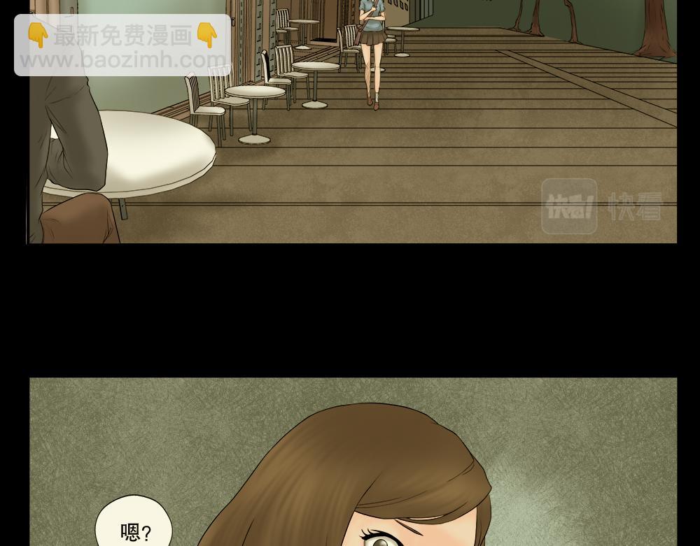 🍸怪奇笔记 偷窥者（1） 第12页