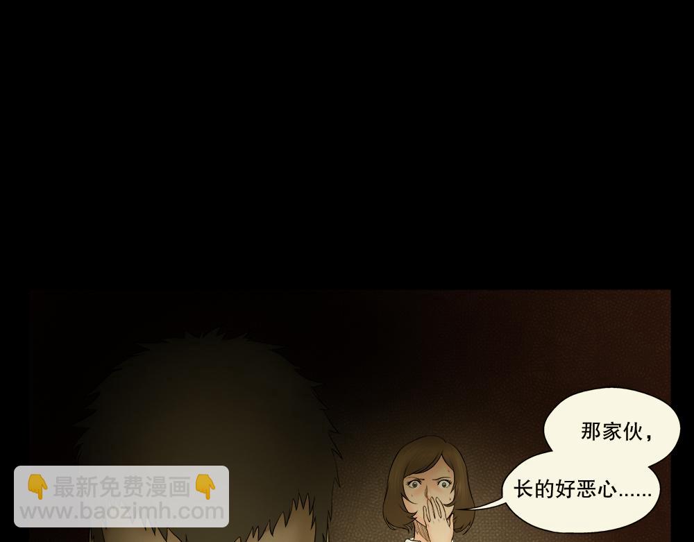 🍸怪奇笔记 偷窥者（1） 第16页
