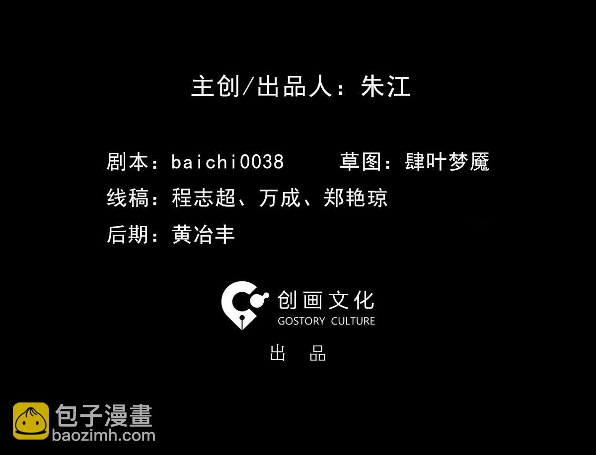 🍸怪奇笔记 偷窥者（1） 第2页