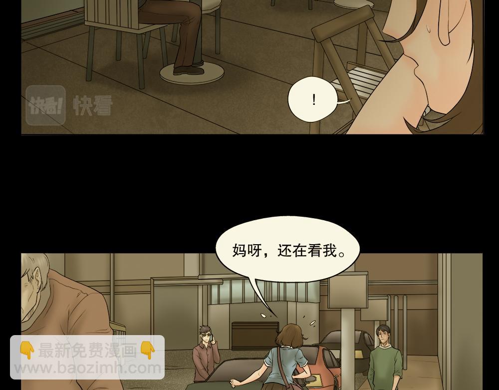🍸怪奇笔记 偷窥者（1） 第20页