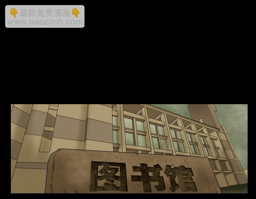 🍸怪奇笔记 偷窥者（1） 第23页