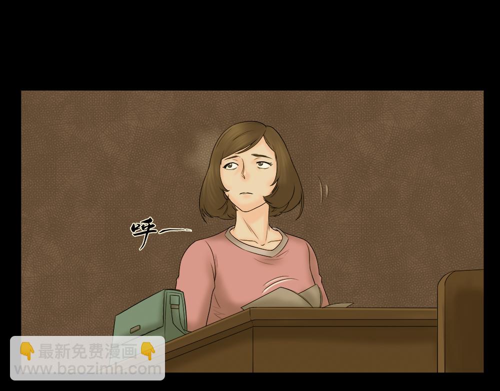 🍸怪奇笔记 偷窥者（1） 第26页