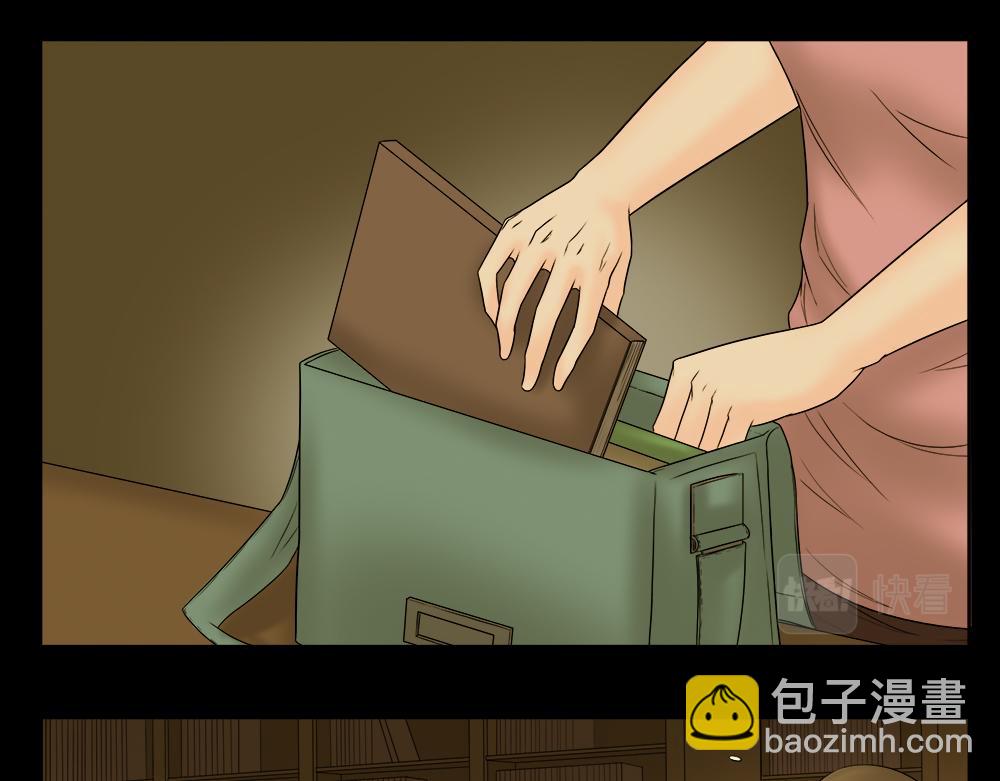 🍸怪奇笔记 偷窥者（1） 第30页
