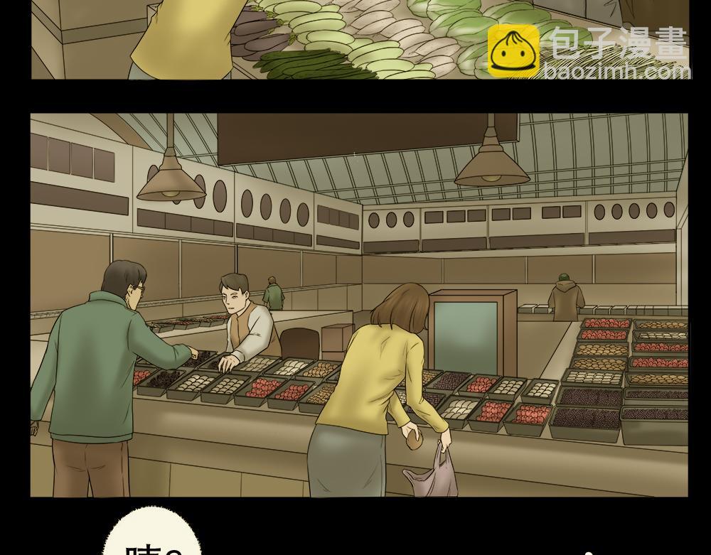🍸怪奇笔记 偷窥者（1） 第34页