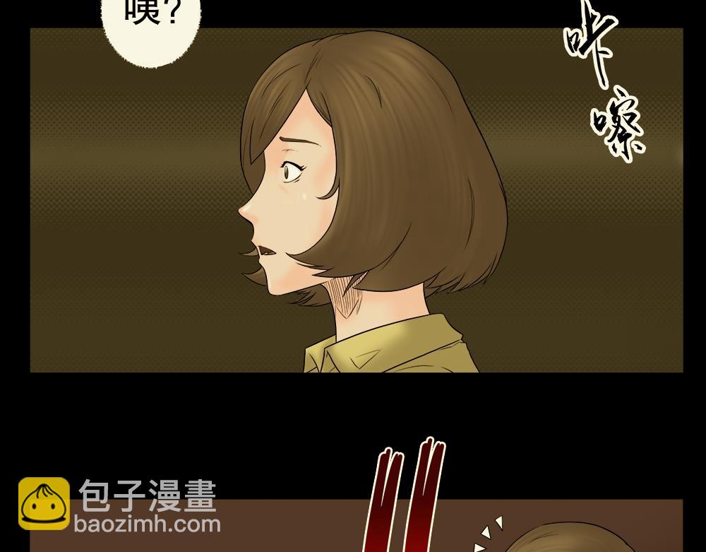 🍸怪奇笔记 偷窥者（1） 第35页