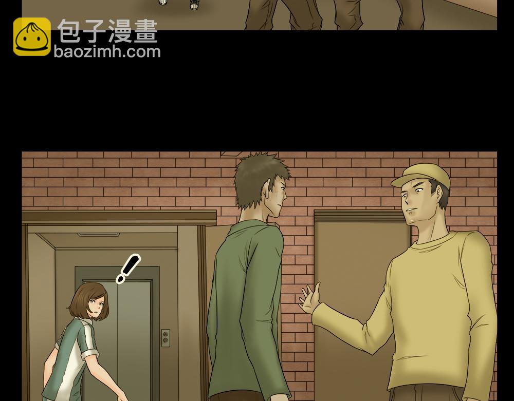🍸怪奇笔记 偷窥者（1） 第41页