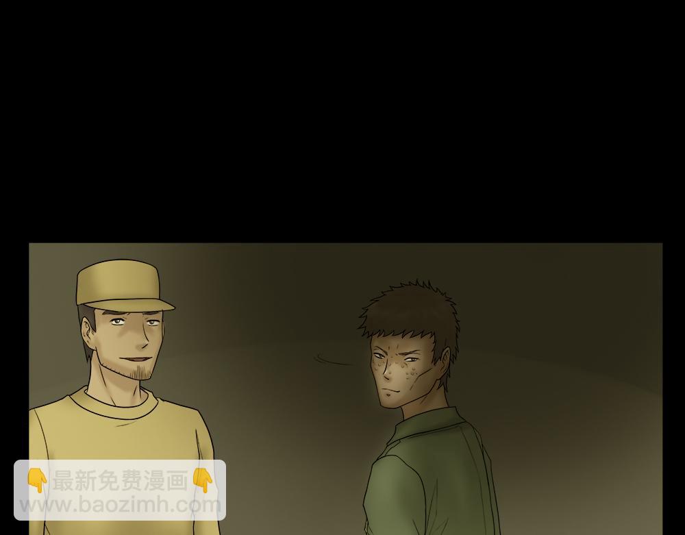 🍸怪奇笔记 偷窥者（1） 第43页
