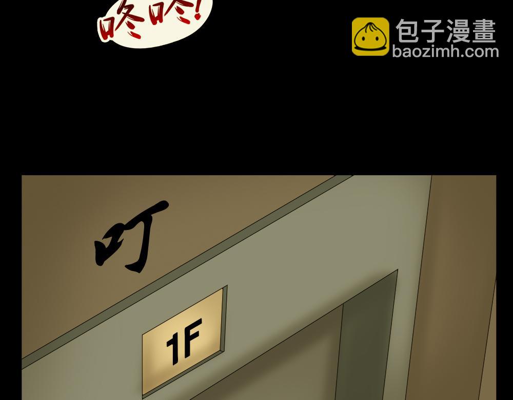 🍸怪奇笔记 偷窥者（1） 第47页