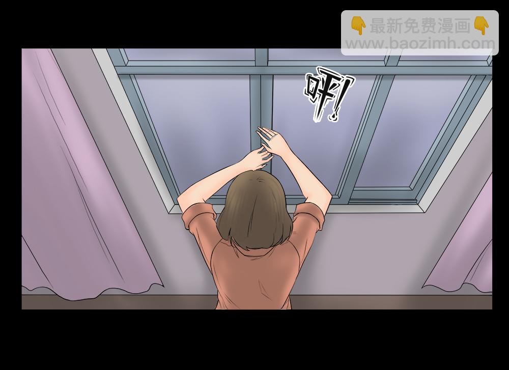 🍸怪奇笔记 偷窥者（1） 第8页