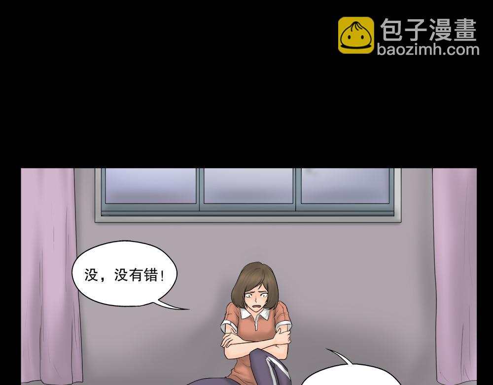 🍸怪奇笔记 偷窥者（1） 第9页