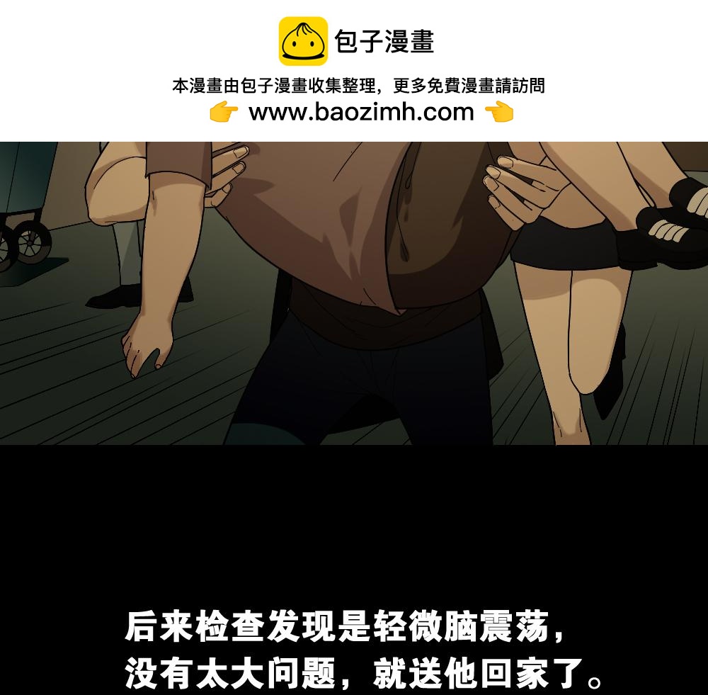 🍸怪奇笔记 诡异气球3 第2页
