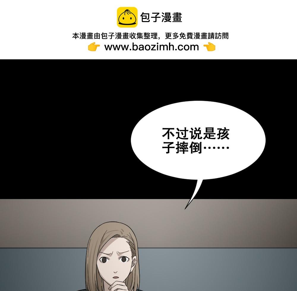 🍸怪奇笔记 诡异气球3 第3页