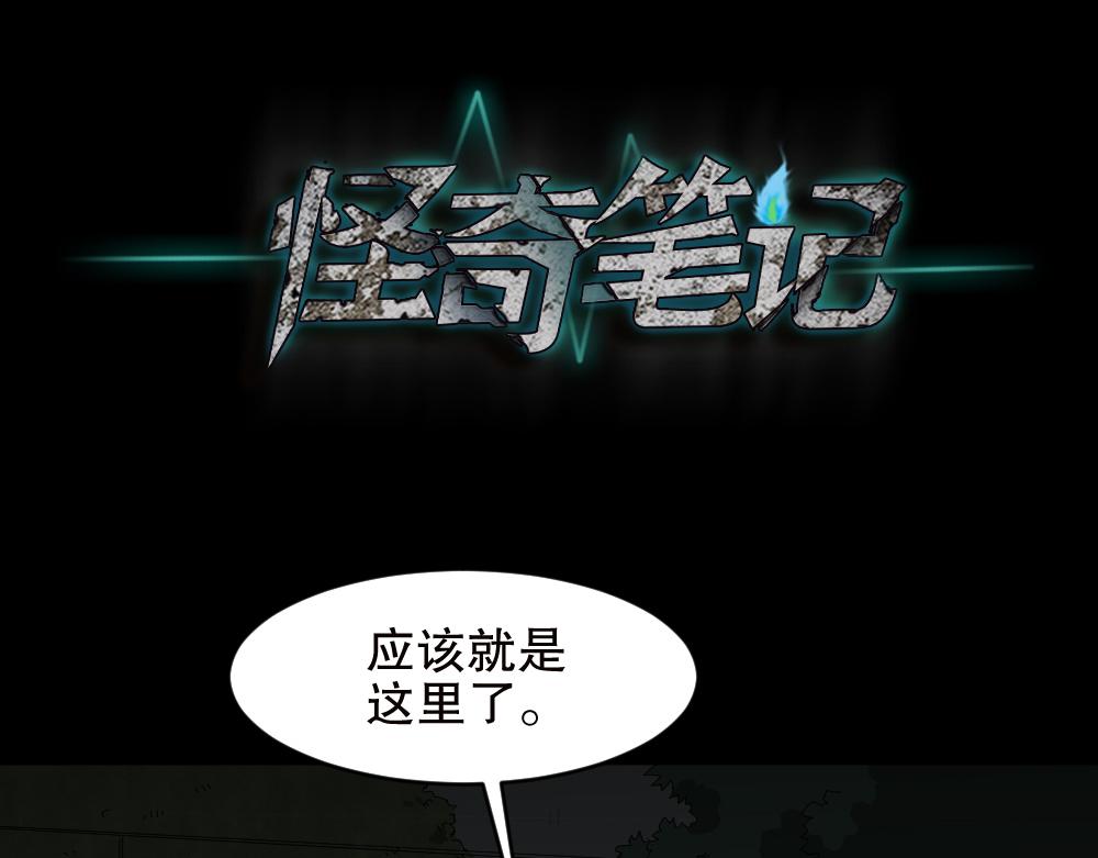 🍸怪奇笔记 丧尸世界2 第1页
