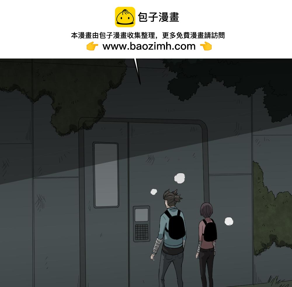 🍸怪奇笔记 丧尸世界2 第2页