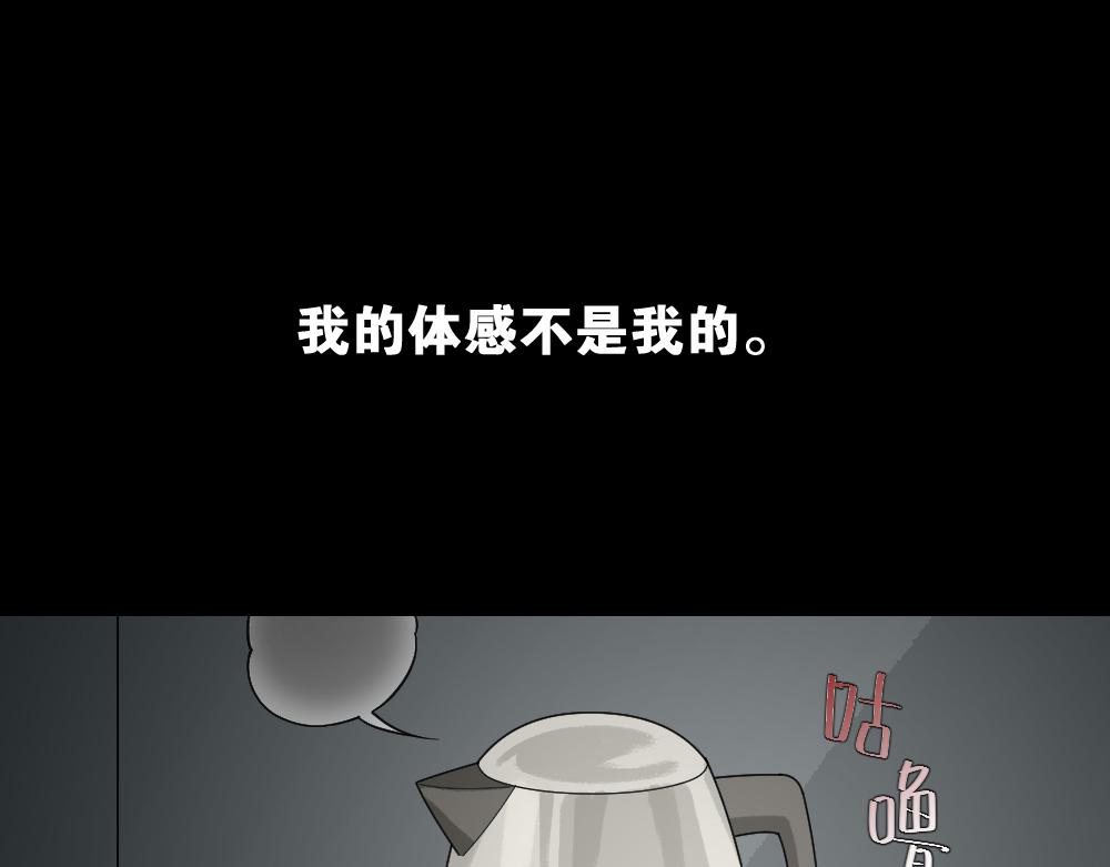 🍸怪奇笔记 体感1 第1页