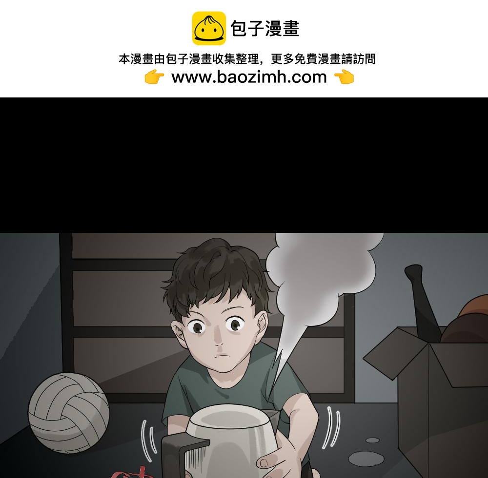 🍸怪奇笔记 体感1 第3页