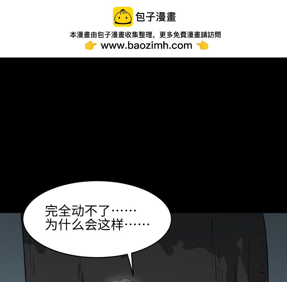 🍸怪奇笔记 树的报仇2 第3页