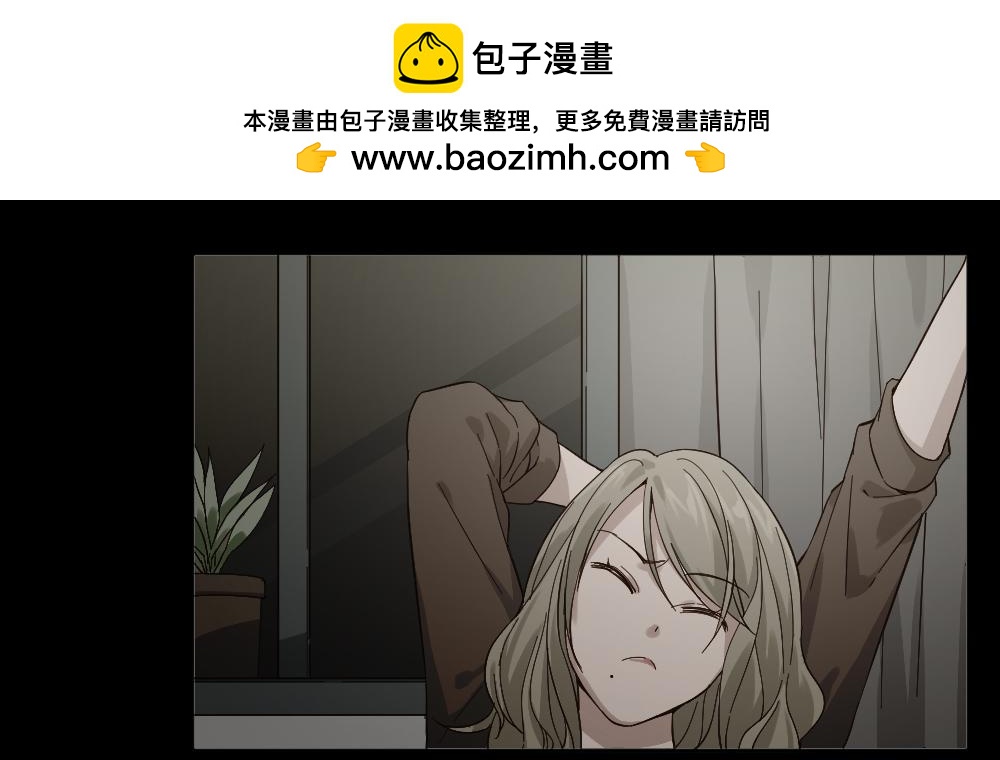 🍸怪奇笔记 恋爱怪物1 第2页