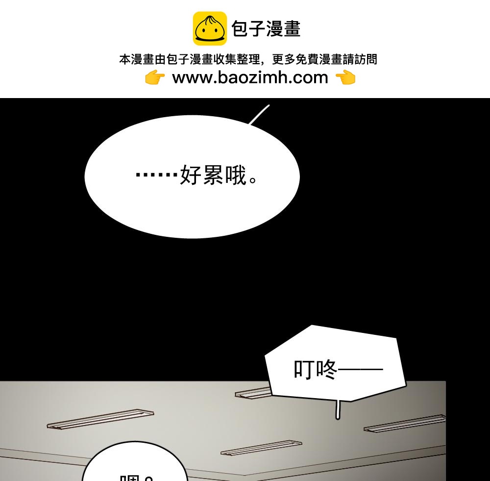 🍸怪奇笔记 恋爱怪物1 第3页